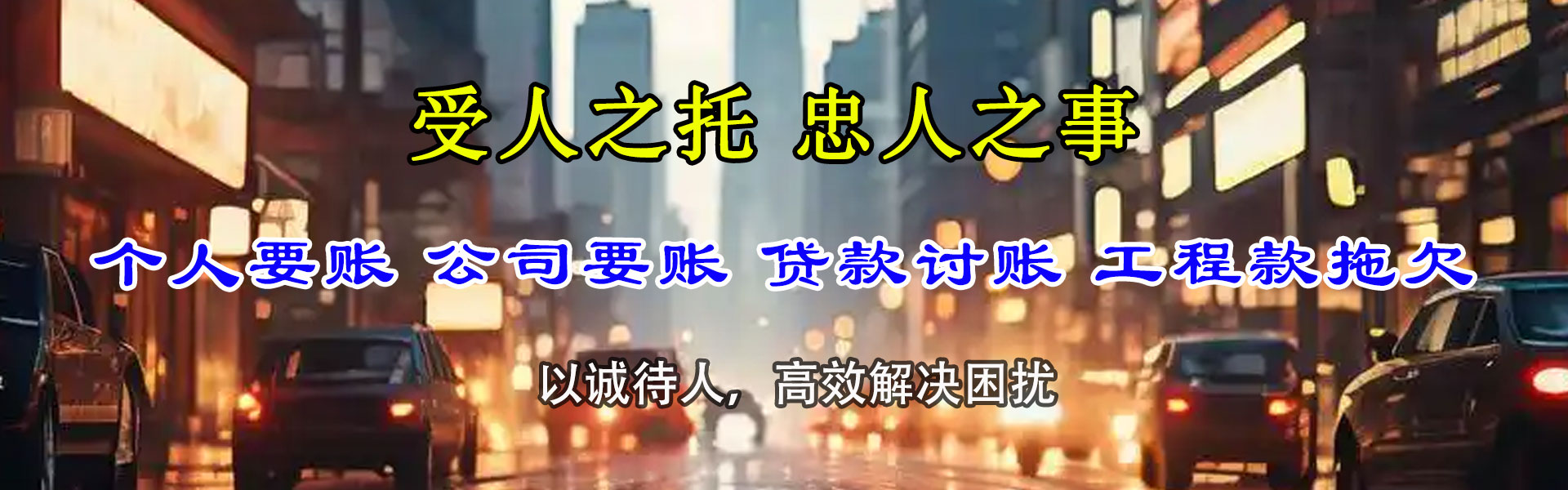 诸城龙腾追债公司