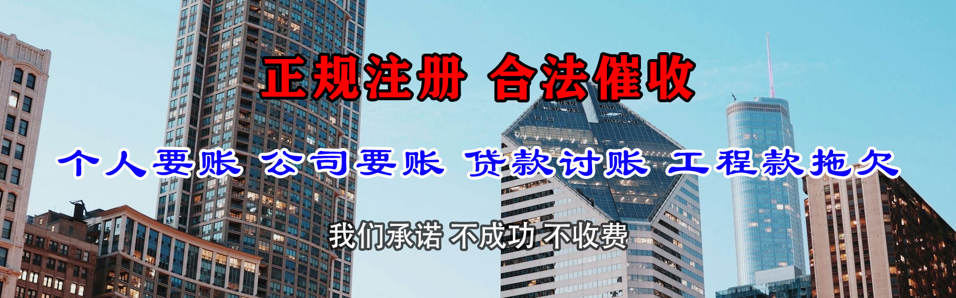 诸城讨账公司